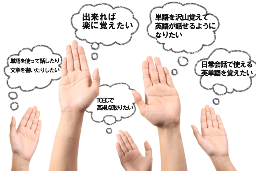 TOEIC 500�_���x���̉p�P����X���X���o���鋳��