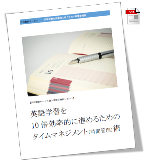 �p��w�K��10�{�����I�ɂ���^�C���}�l�W�����g